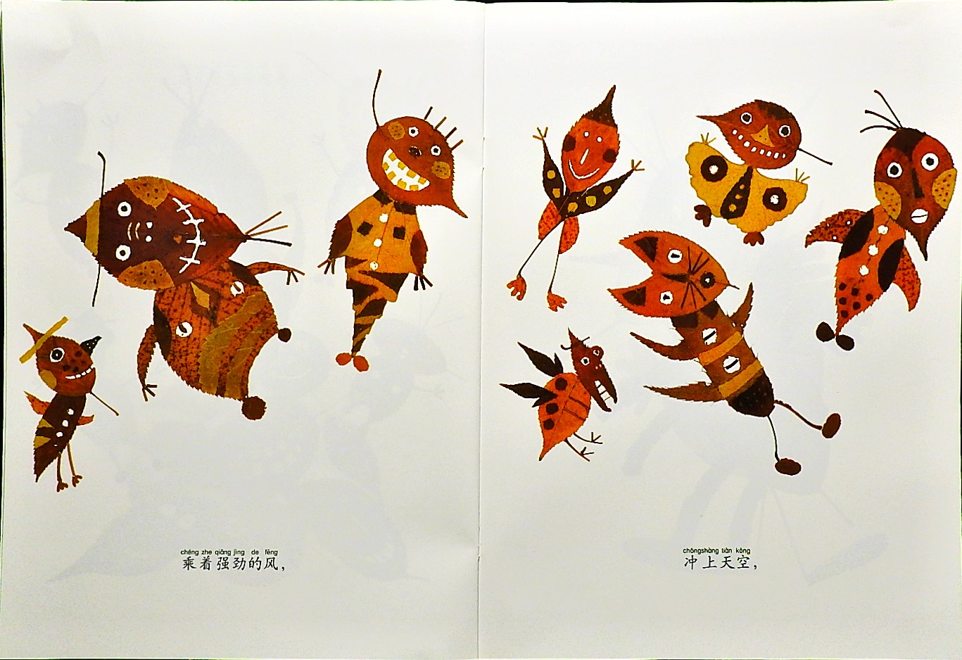 落叶跳舞 (10),绘本,绘本故事,绘本阅读,故事书,童书,图画书,课外阅读